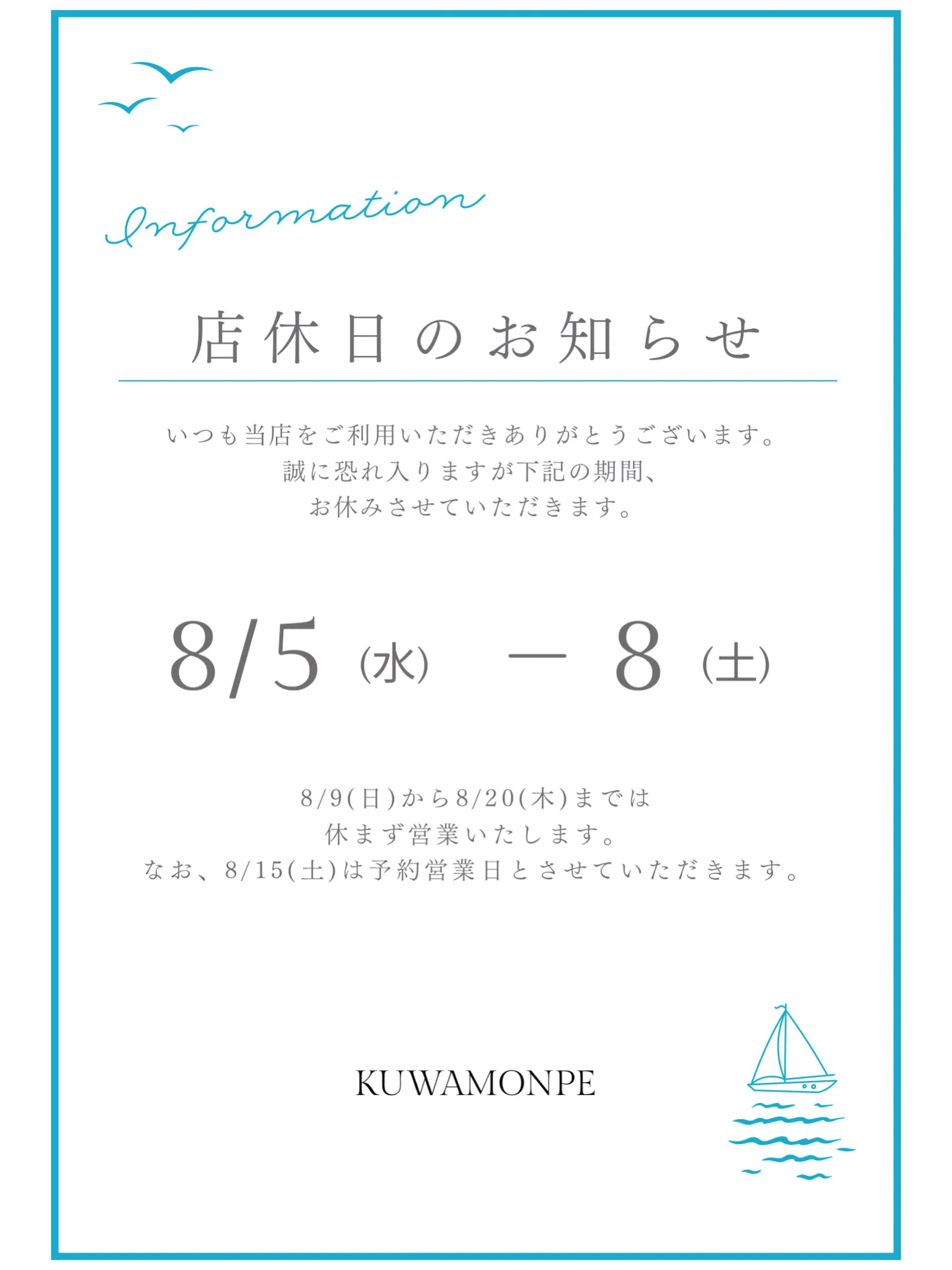 店休日のお知らせ📢